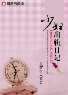 出轨日记萧萧落木