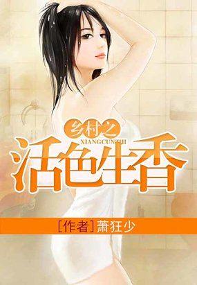 活色生香小平