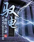 驭电人electron最新消息