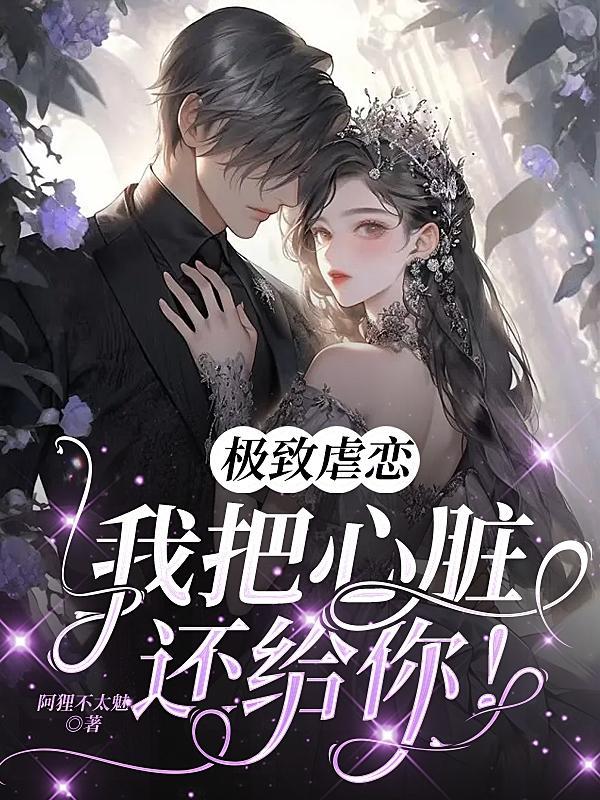 以心换心怎么说