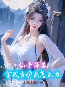 春阳仙体百度百科