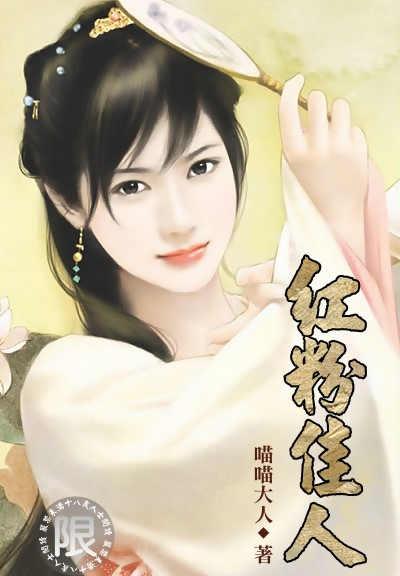 红粉佳人是什么花