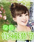 老婆被别人撩怎么办