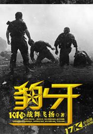 豹牙最旺的四个属相