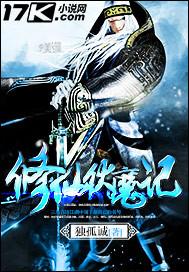 修仙伏魔记电影