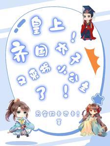 太子齐璎