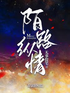 主角是纪夏