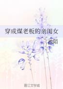 穿书后我感化了反派大佬简介