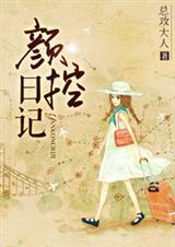颜控日记药店女
