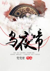 乌夜啼庾信翻译