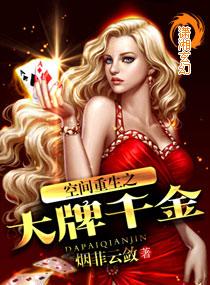 空间重生大牌灵医