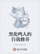 黑化鸣人有哪些