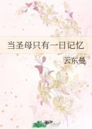 圣母显现