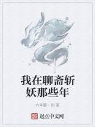 聊斋的故事是真的吗?