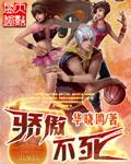 骄傲不屈是什么意思