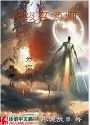神级召唤师实体书有几本