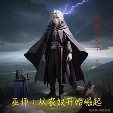 巫师3真相