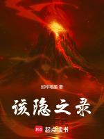 该隐之子是什么意思