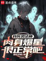死灵法师是什么