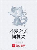 斗罗之无痕之剑