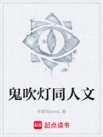鬼吹灯同人文的修炼