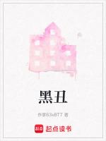黑丑粉的功效与作用