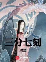 三分七是什么发型