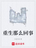 重生了百度百科