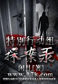 特别行动后续