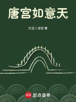 天如意三部曲