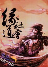 道法书