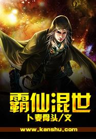 霸世魂祖