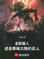 进击的巨人和全职猎人哪个好看