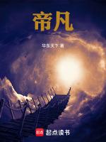 帝凡阁漫画app最新版本更新内容
