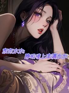 东京很熟
