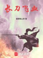 飞刀挑战