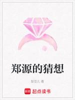 郑源2021