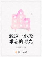 一段难忘的时光400字