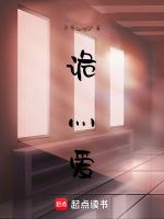 诡爱电影讲的什么