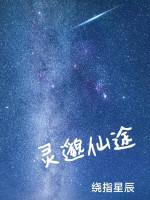 灵田仙途TXT