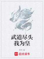 武道为尊免费
