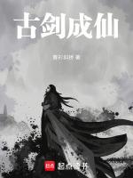 古剑奇谭成毅