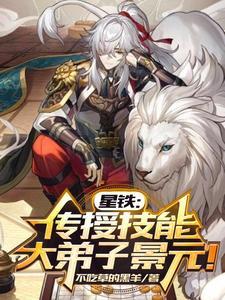 星穹铁道实机