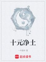 十方净土歌曲
