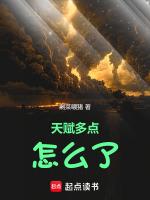 天赋点怎么获取