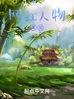 红照耀中国人物传记