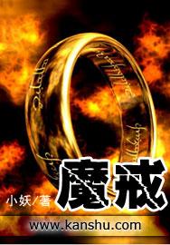 魔戒第一部