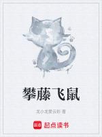 攀藤长什么样子