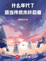 火影为什么是木叶
