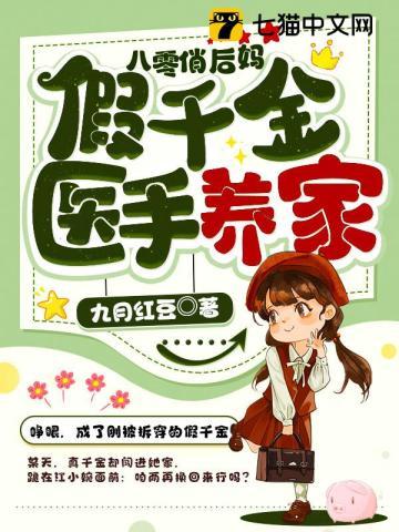 八零小俏娘